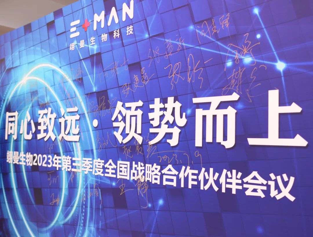 翊曼生物 | “同心致遠(yuǎn)·領(lǐng)勢(shì)而上”翊...