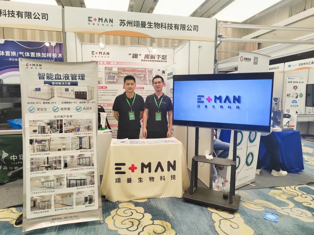 翊曼生物 | 與您共赴第七屆“全國(guó)血站站...